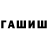 Гашиш Изолятор ReckCrazy
