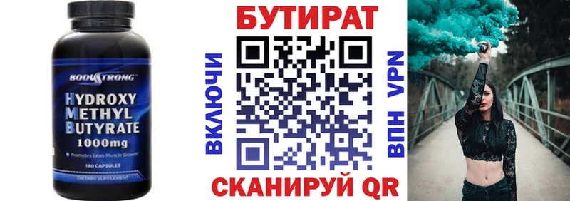 Купить  Баймак  Бутират 99% 