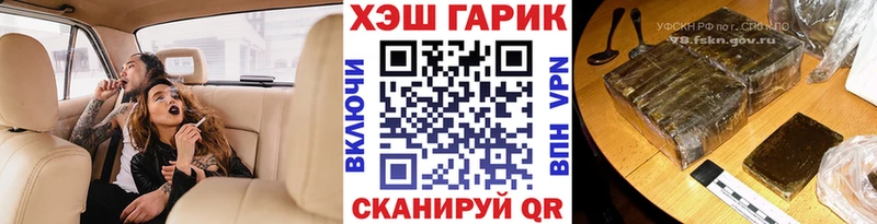 Купить закладки  Баймак  ГАШИШ гарик 
