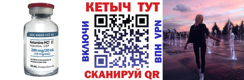Кетамин VHQ  Купить  Баймак 