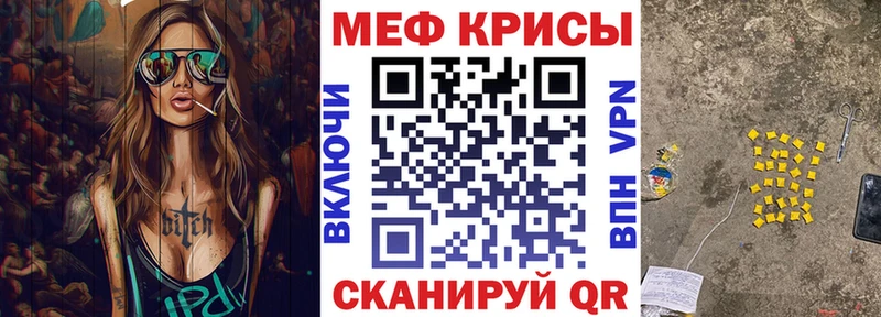 Купить где  Баймак  МЕФ кристаллы 