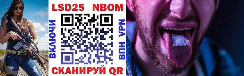 Купить где  Баймак  Марки N-bome 1,8мг 